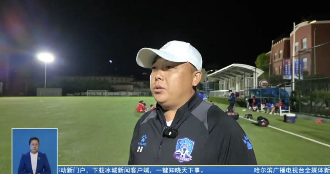 【哈尔滨新闻】聚焦“东北超” | 哈尔滨队厉兵秣马 迎战呼和浩特